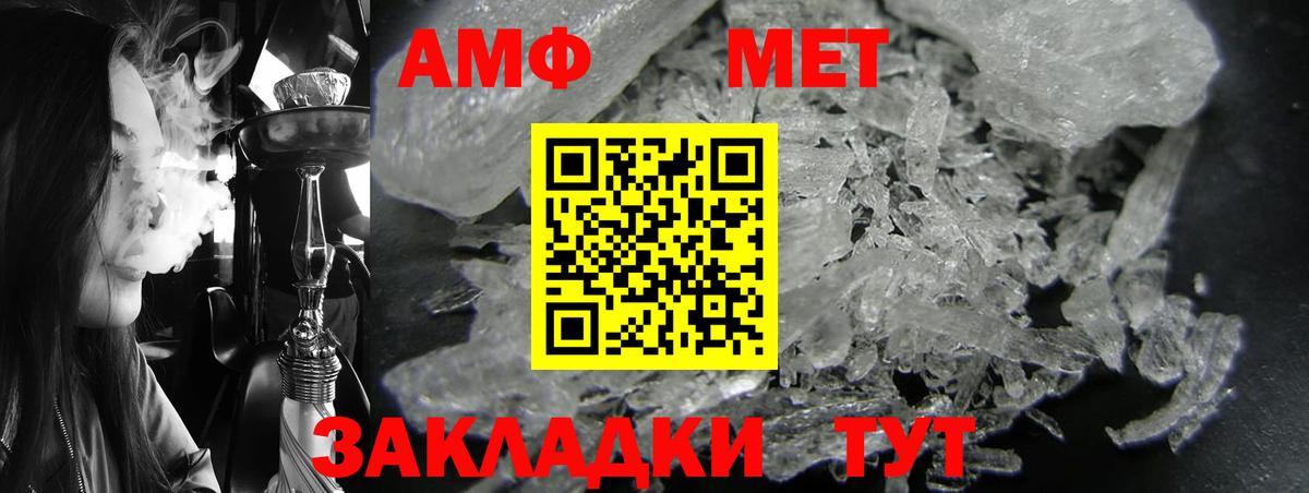 АМФЕТАМИН VHQ  Амфетамин  Белорецк  Вход с VPN 