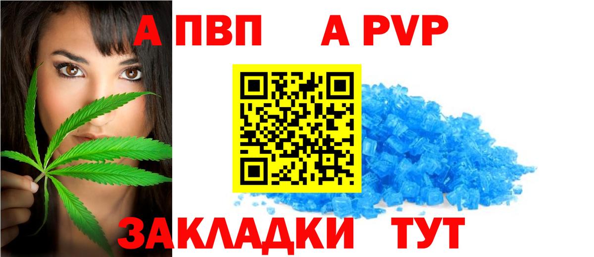 Alpha PVP  Alpha-PVP Соль  Белорецк  Вход с VPN  Альфа ПВП Crystall  A-PVP СК 