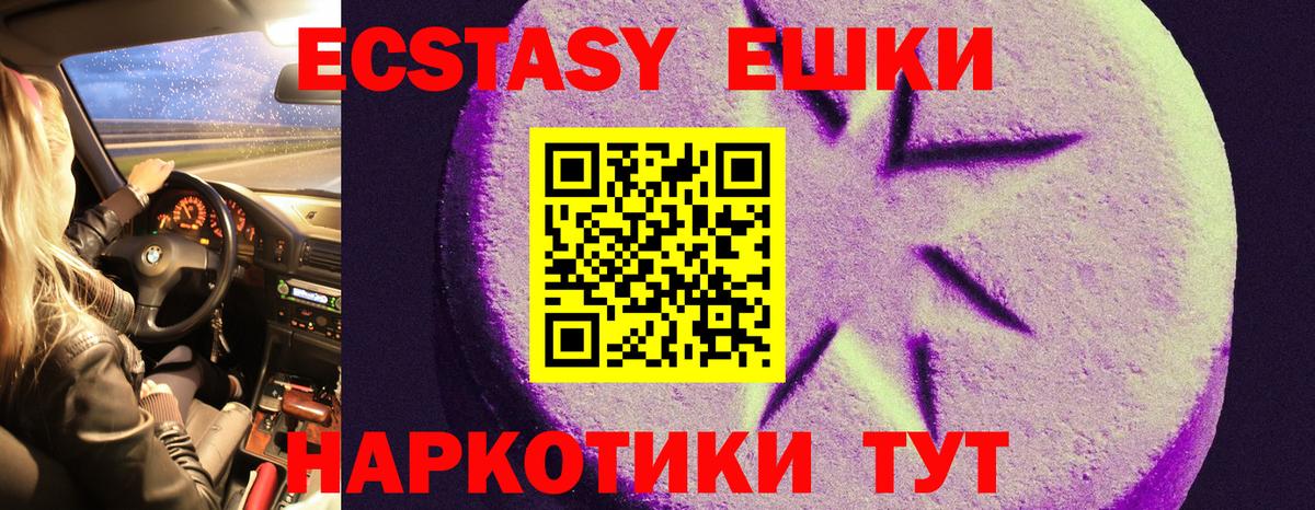 Экстази  Экстази Philipp Plein  Вход с VPN  Белорецк 