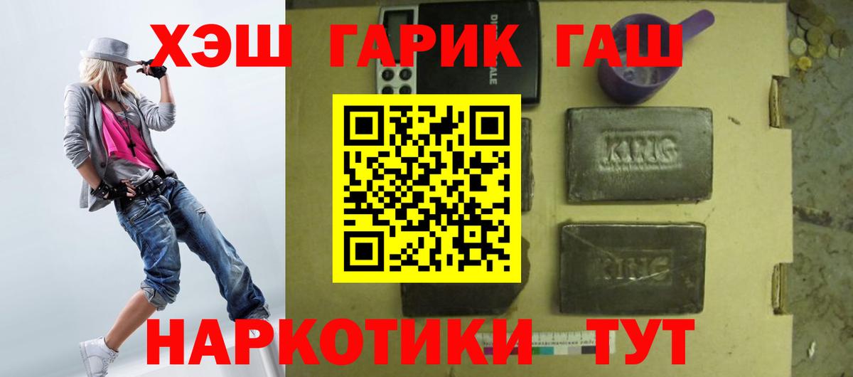 ГАШИШ ice o lator  Гашиш  Гашиш гашик  Белорецк  закладки  Вход с VPN 