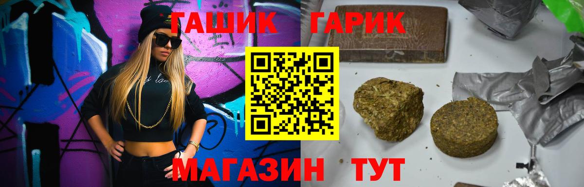 ГАШИШ хэш Белорецк