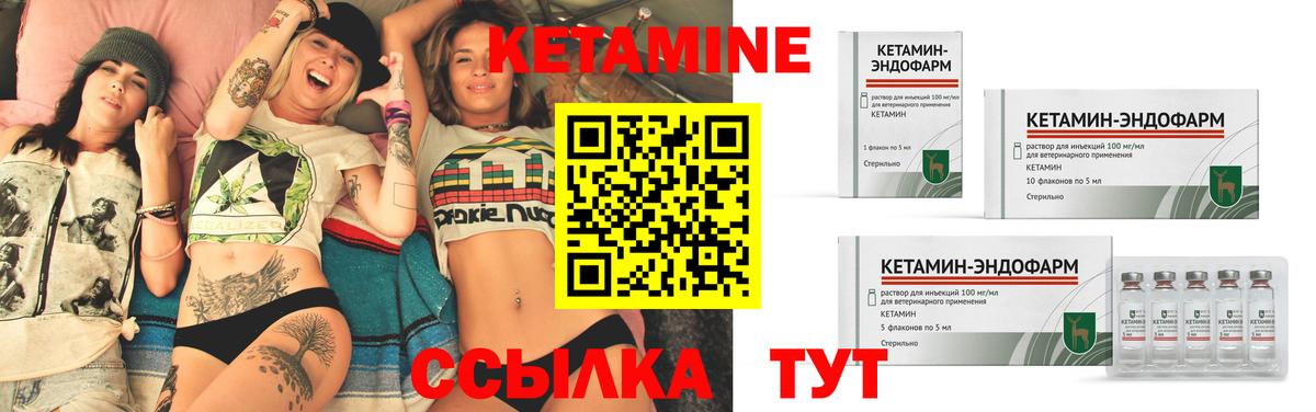 КЕТАМИН VHQ  Вход с VPN  Белорецк  Кетамин ketamine 
