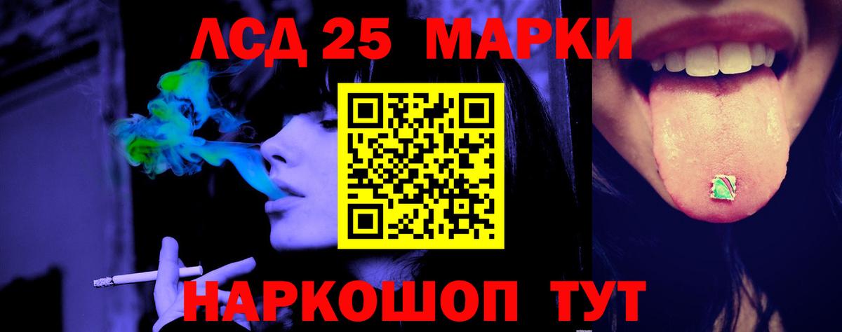 LSD-25 экстази ecstasy  LSD-25 экстази кислота  Белорецк  Вход с VPN 