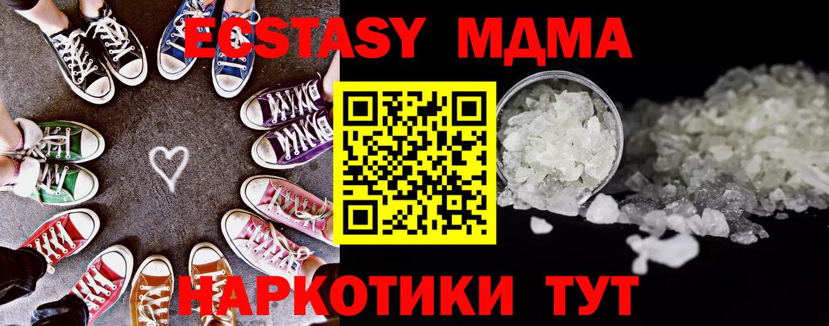 MDMA  МДМА VHQ  МДМА Molly  Вход с VPN  Белорецк 