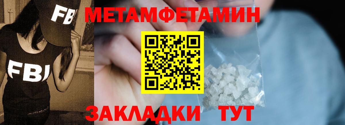 Белорецк  МЕТАМФЕТАМИН кристалл  МЕТАМФЕТАМИН кристалл  Вход с VPN 