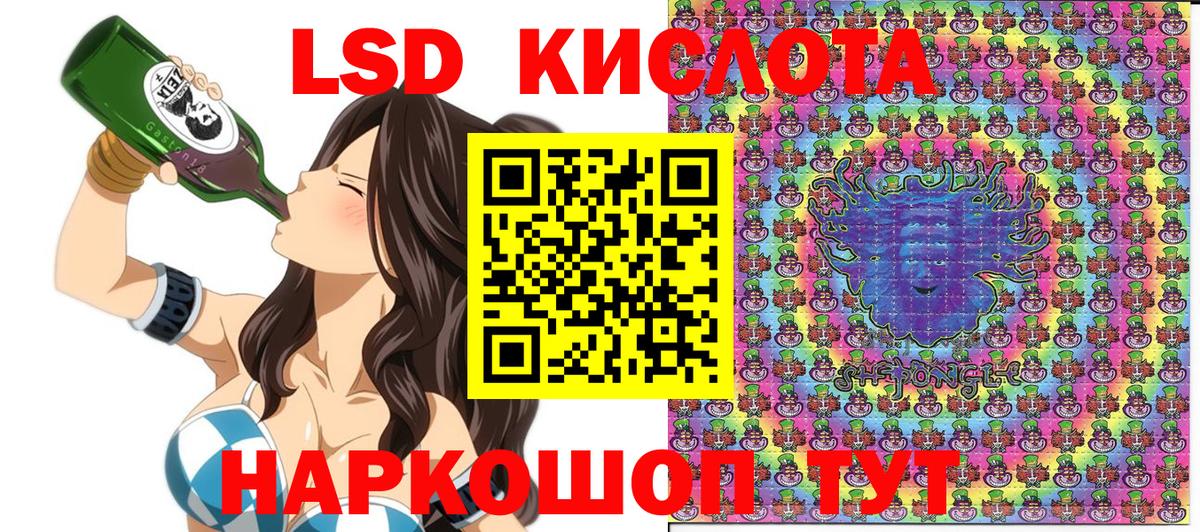 Наркотические марки 1,5мг  Вход с VPN  Белорецк 