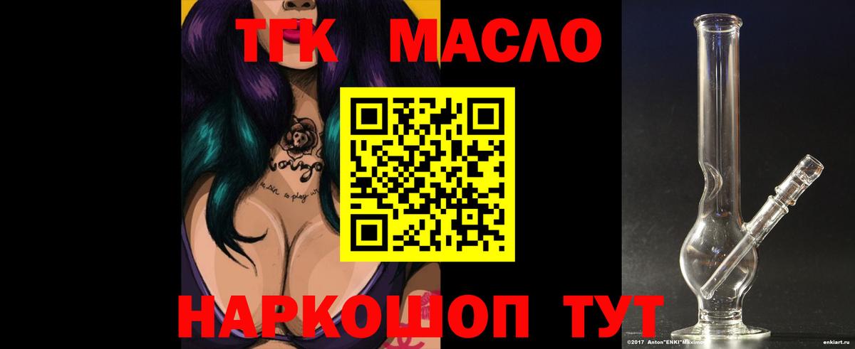 Дистиллят ТГК вейп с тгк  Дистиллят ТГК THC oil  Вход с VPN  Белорецк 