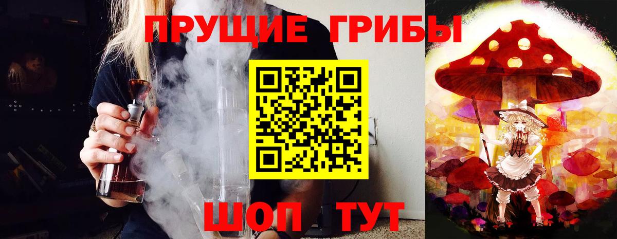 Галлюциногенные грибы мухоморы Белорецк